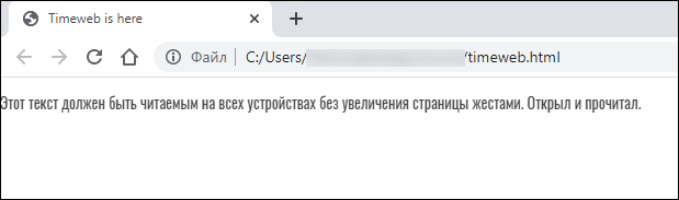 Тестовая страница без тега viewport